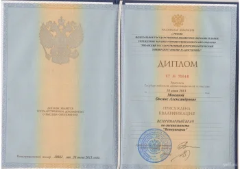 Губер Оксана Александровна